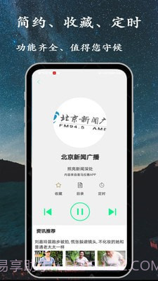 小FM电台截图2 小FM电台截图2