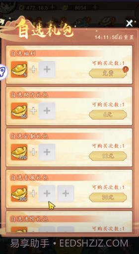 空岛护卫队截图3