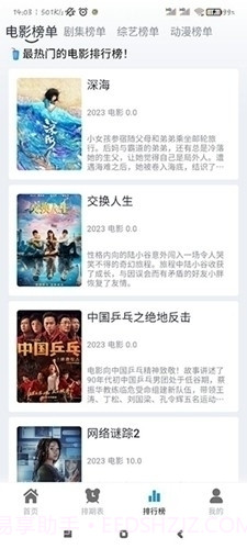 热剧喵无广告版截图4