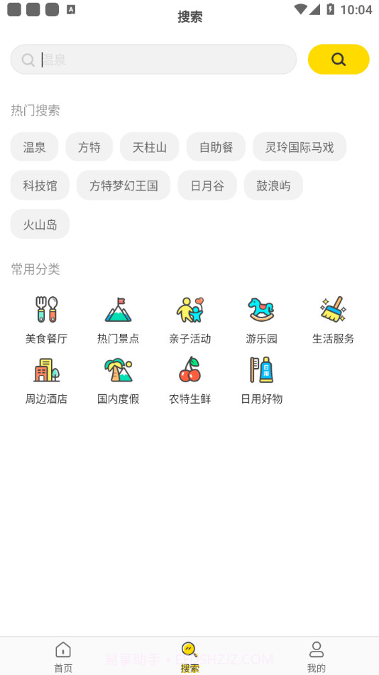 侠侣亲子游截图1 侠侣亲子游截图1