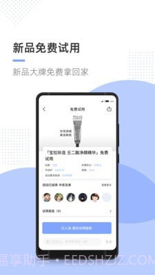 透明标签截图5