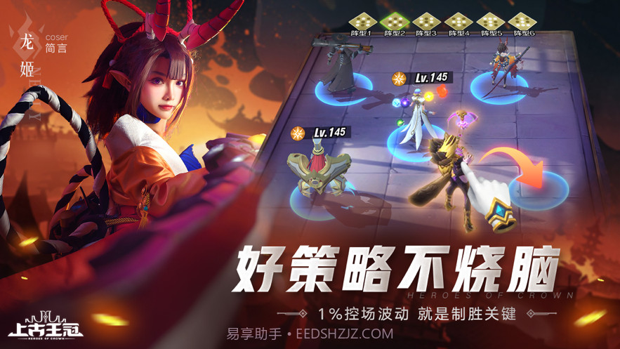 上古王冠截图2 上古王冠截图2