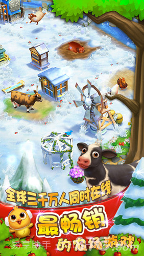 农场小镇之乡村度假安卓截图6 农场小镇之乡村度假安卓截图6