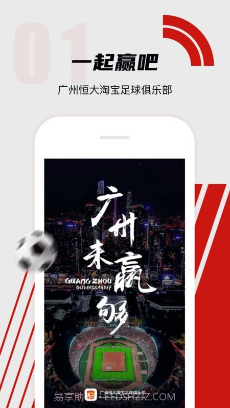 广州队截图1 广州队截图1