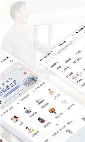葡萄生活截图2 葡萄生活截图2