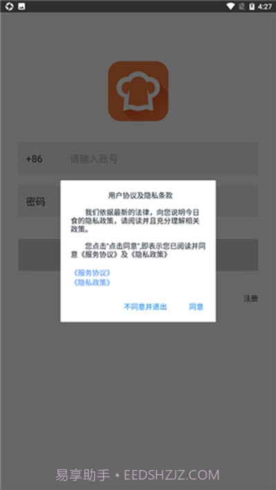 Hi开饭啦(八大菜系菜谱大全)截图2