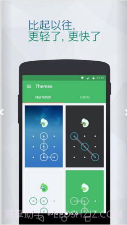 Locx应用锁截图4