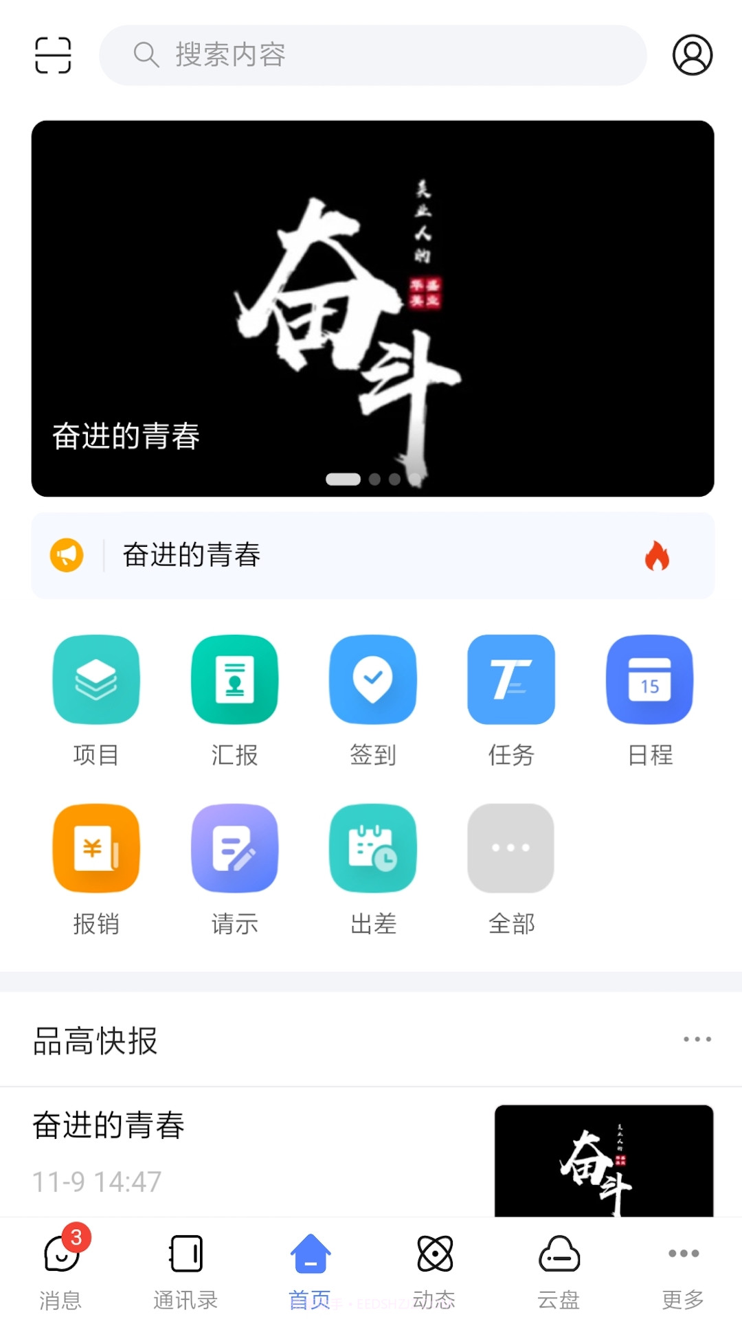 聆客截图3 聆客截图3