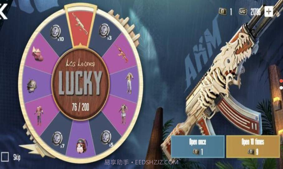 和平精英开箱模拟器截图3