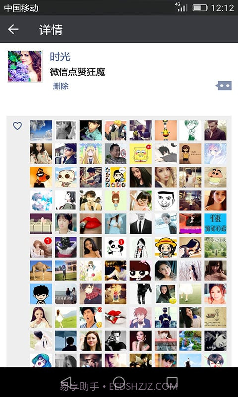 微信点赞神器截图1