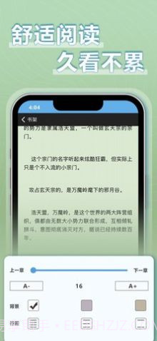 9x阅读器小说截图1
