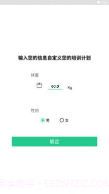 网家IM运动健身截图1