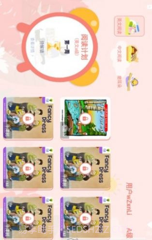 半小时阅读截图3 半小时阅读截图3