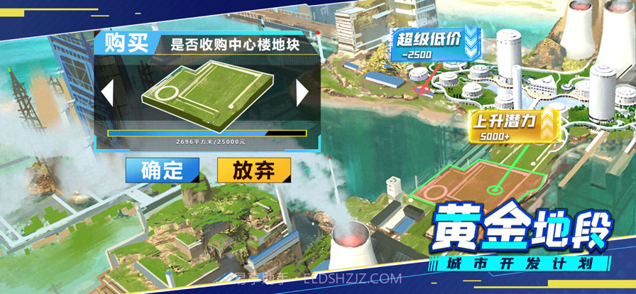 模拟小城市截图15