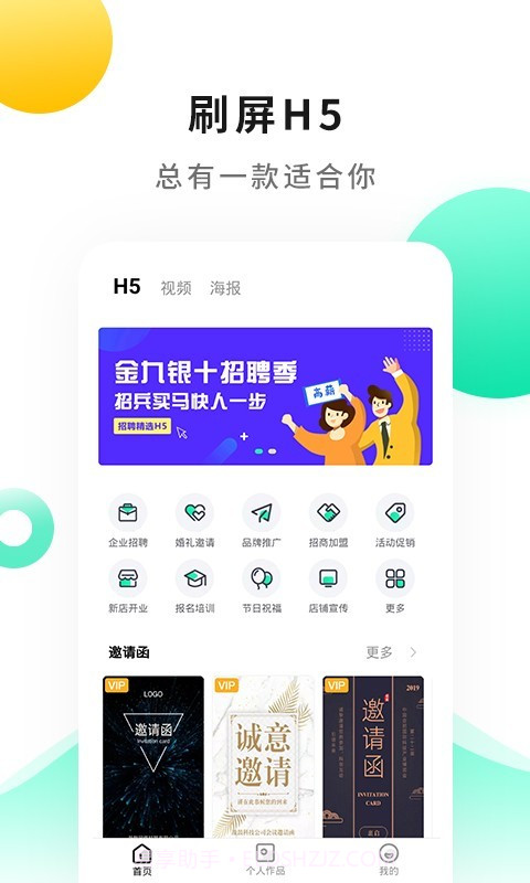 战鼓截图1 战鼓截图1