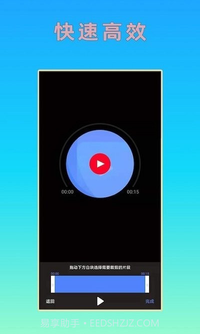 hc音乐剪辑截图2