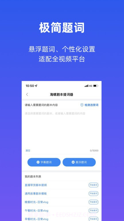海螺社截图4
