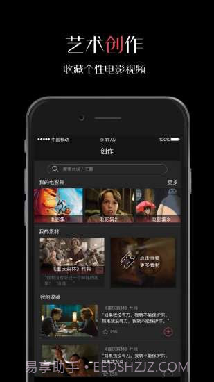 微录客截图4 微录客截图4