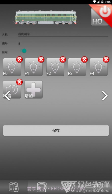 动芯(动芯数码控制器)V1.17 安卓正式版app截图3