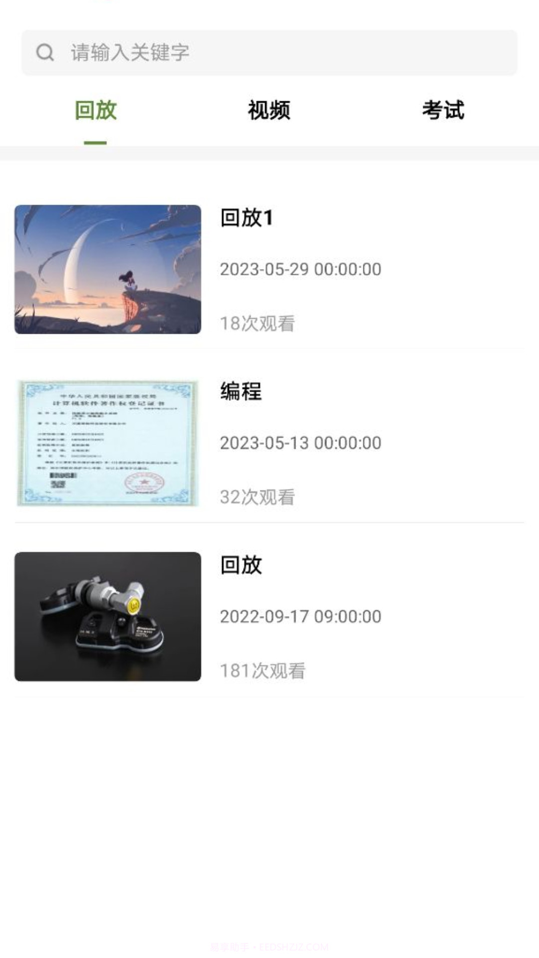 轮驰星RACEXING截图4