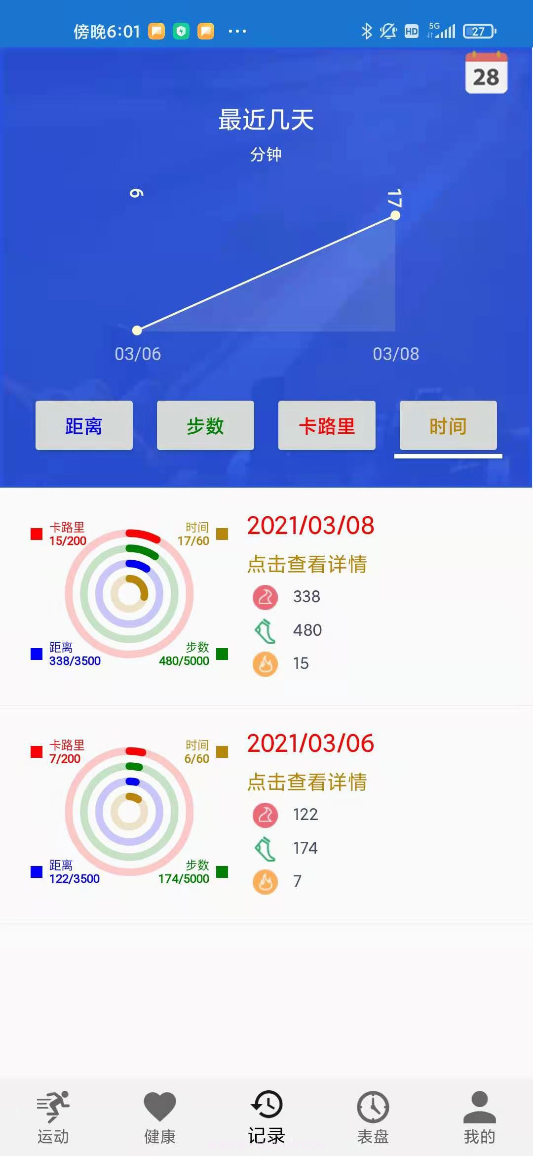 爱动穿戴截图3 爱动穿戴截图3
