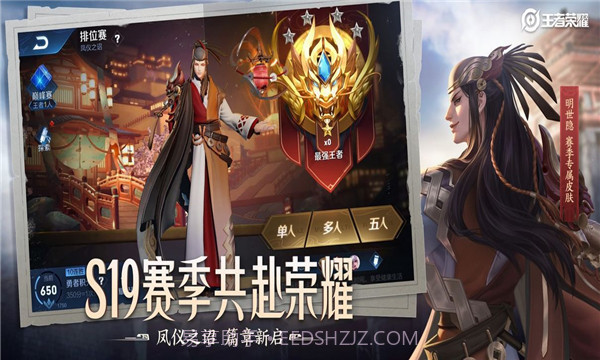 王者免费刷皮肤v3.23.00截图1