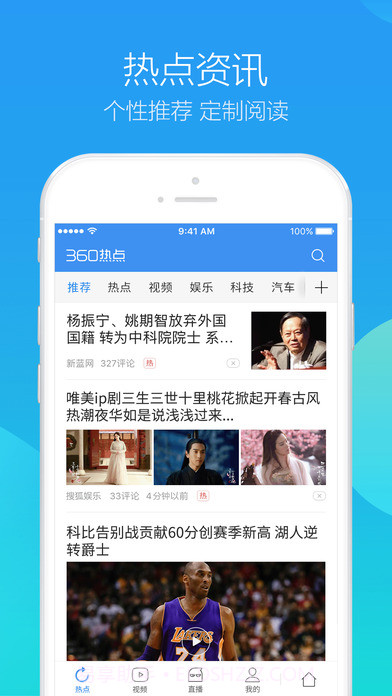 360浏览器 极速版APP截图3 360浏览器 极速版APP截图3