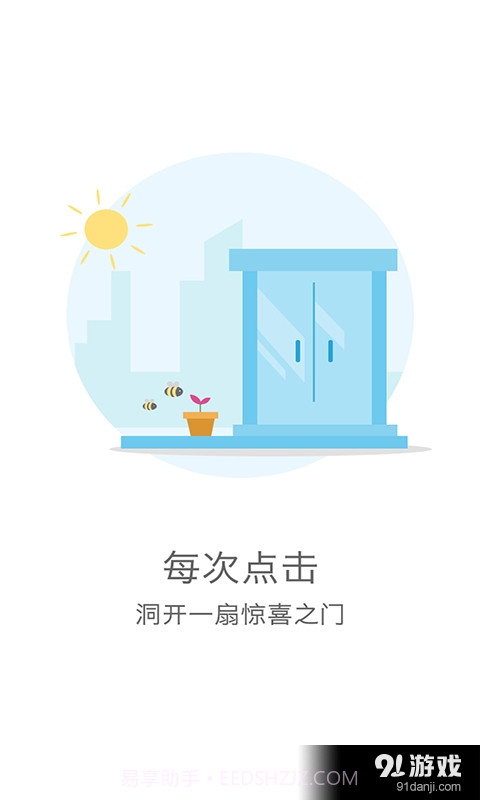 点客截图1 点客截图1