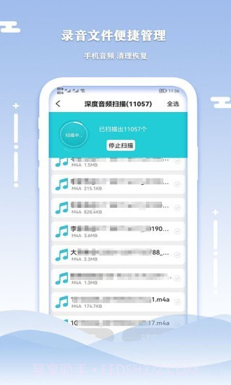 手机数据清理恢复截图4