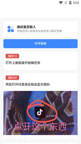 skidsense开户软件截图1