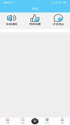 他社区截图3 他社区截图3