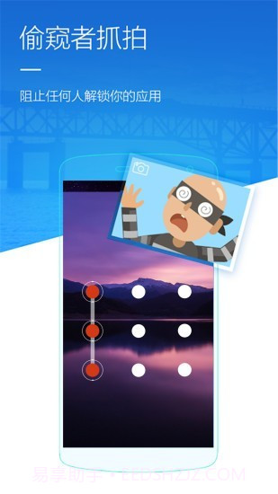 手机应用锁截图3 手机应用锁截图3