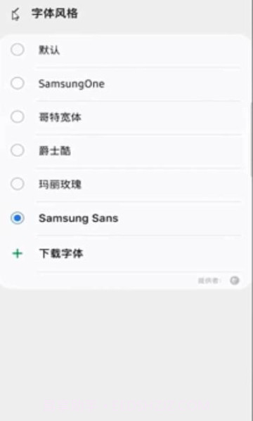 mono字体纯净版下载截图3 mono字体纯净版下载截图3