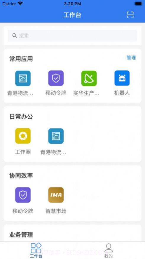 玉衡移动截图3