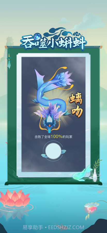 吞噬小蝌蚪截图3