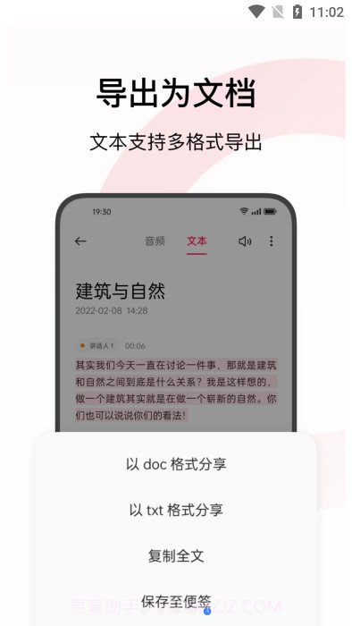 oppo录音截图4