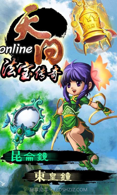 天问OL截图1 天问OL截图1