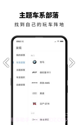 carben车本部落v3.5.9.00截图1 carben车本部落v3.5.9.00截图1