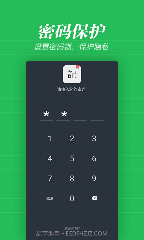秦网备忘录截图2
