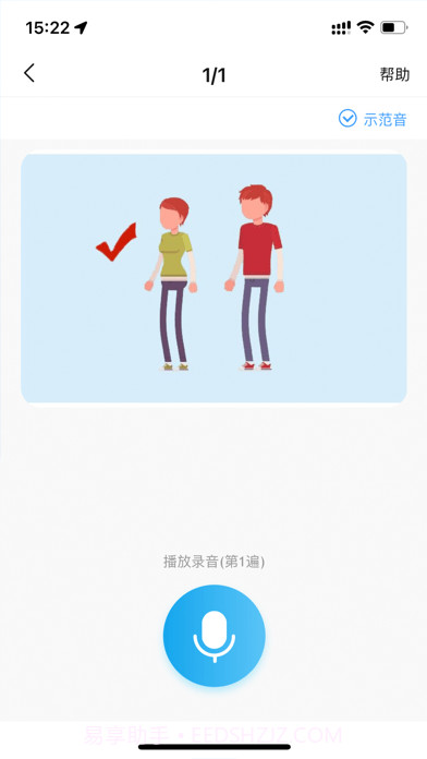 一起中学学生端截图5