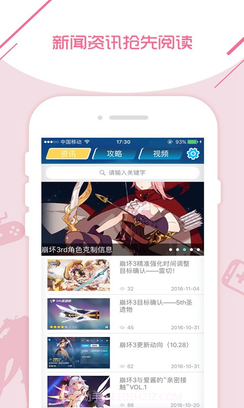 崩坏3rd爱萌攻略截图2