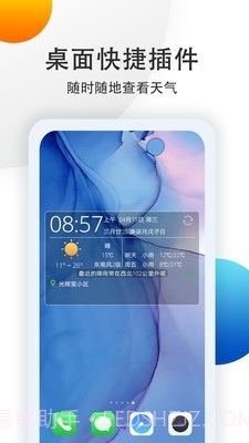 中央气象预报截图5