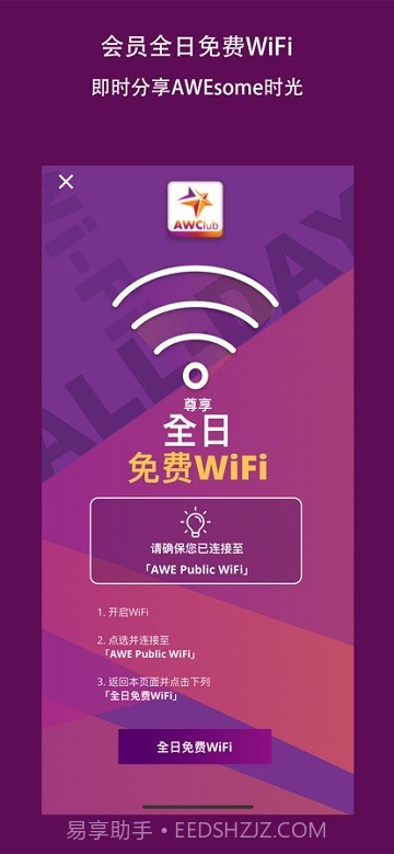 亚洲国际博览馆截图2