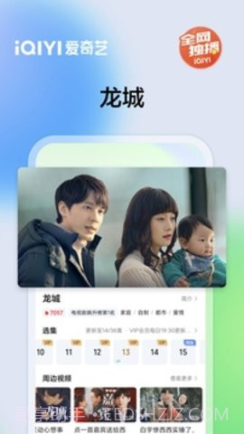 爱奇艺免费版截图1