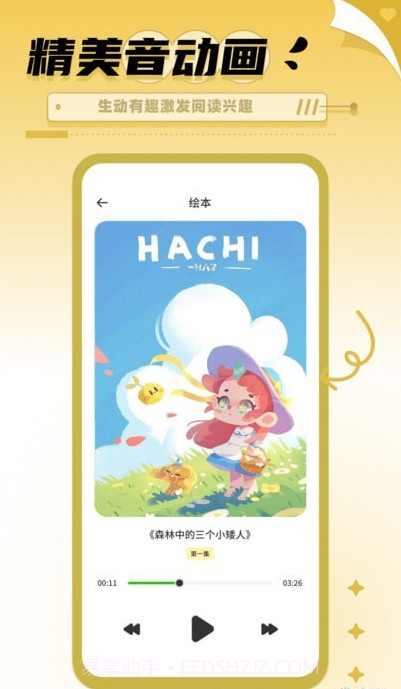 书香博士学习截图2 书香博士学习截图2