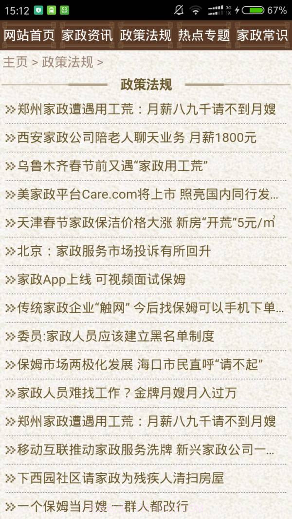 优游平台截图2 优游平台截图2