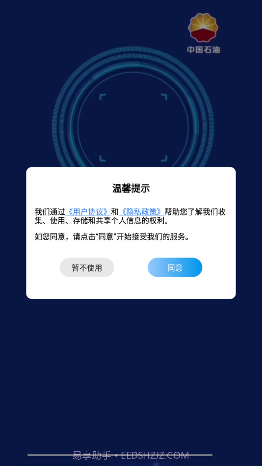 石油标准截图2 石油标准截图2