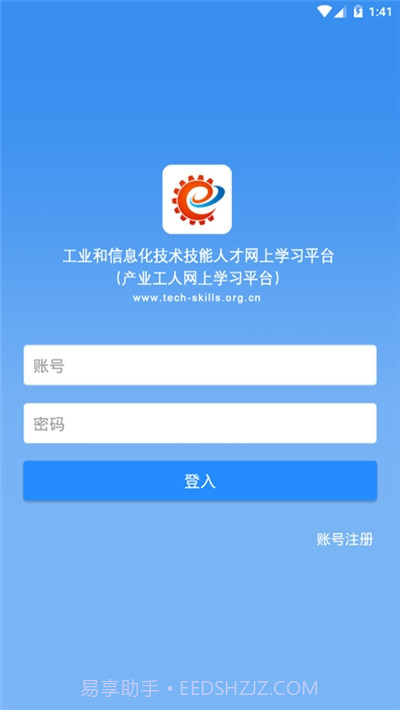 产业工人学习截图2