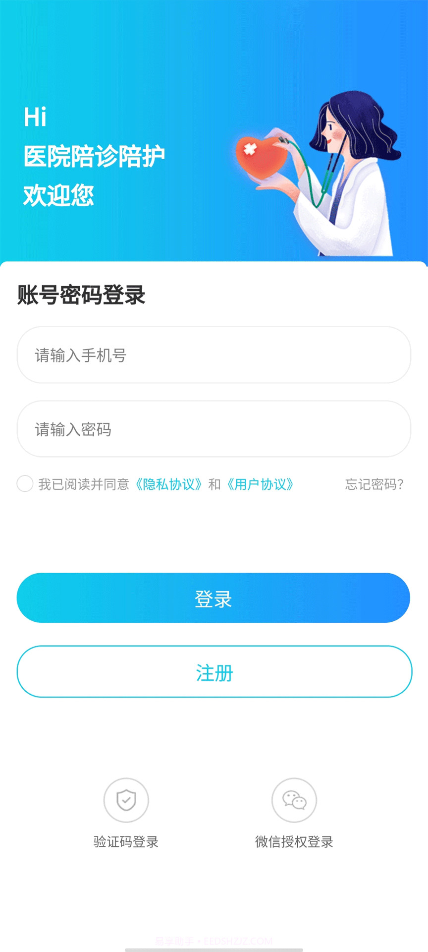 青青陪护截图1 青青陪护截图1