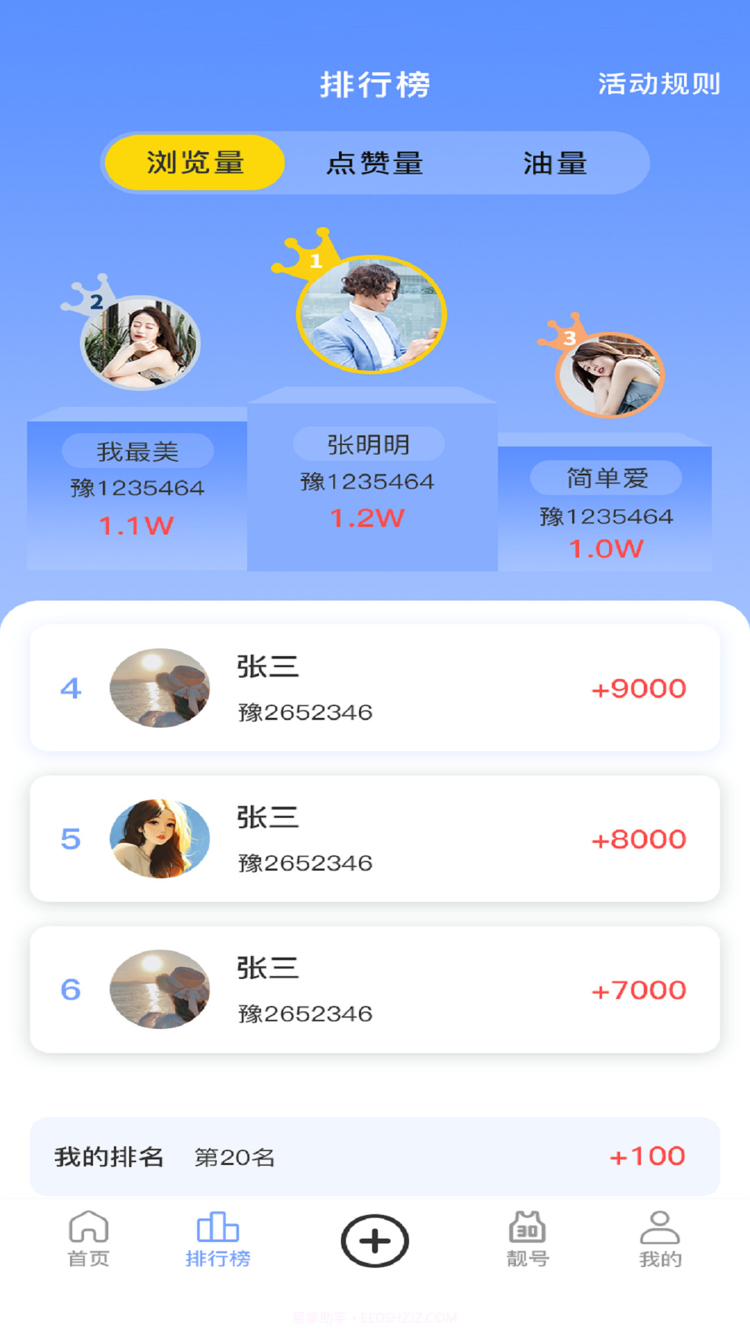 百态人生截图3 百态人生截图3